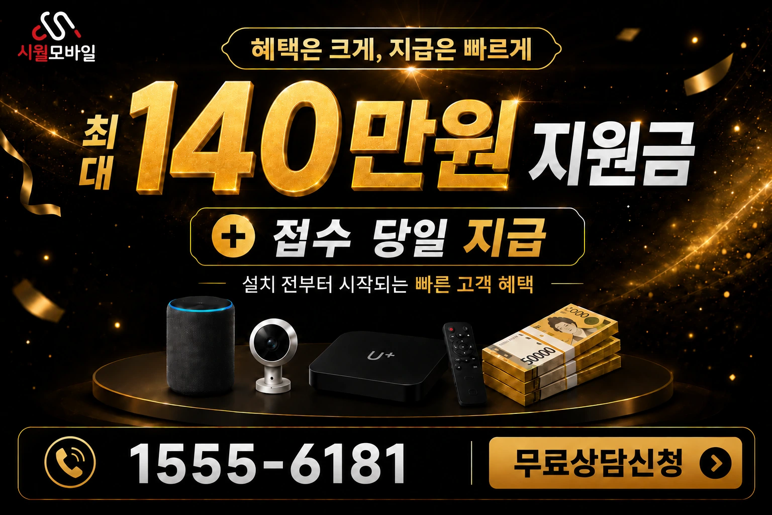장수군 장수읍 노곡리 인터넷 가입 혜택 안내