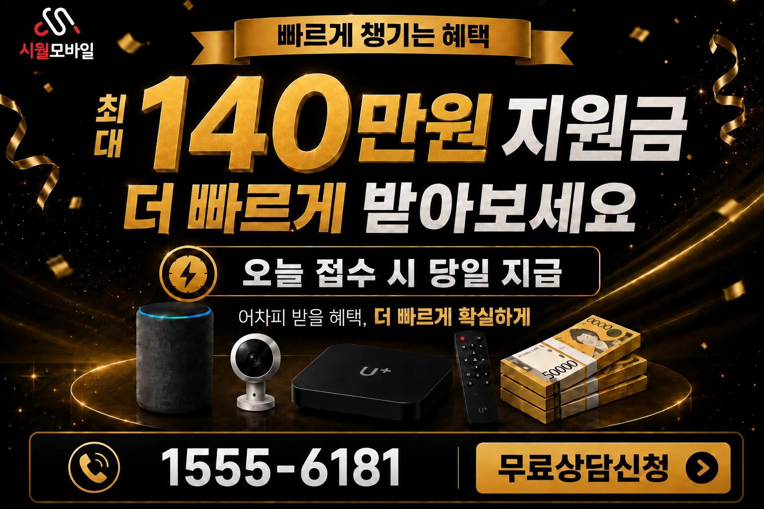 의령군 가례면 양성리 인터넷 가입 혜택 안내