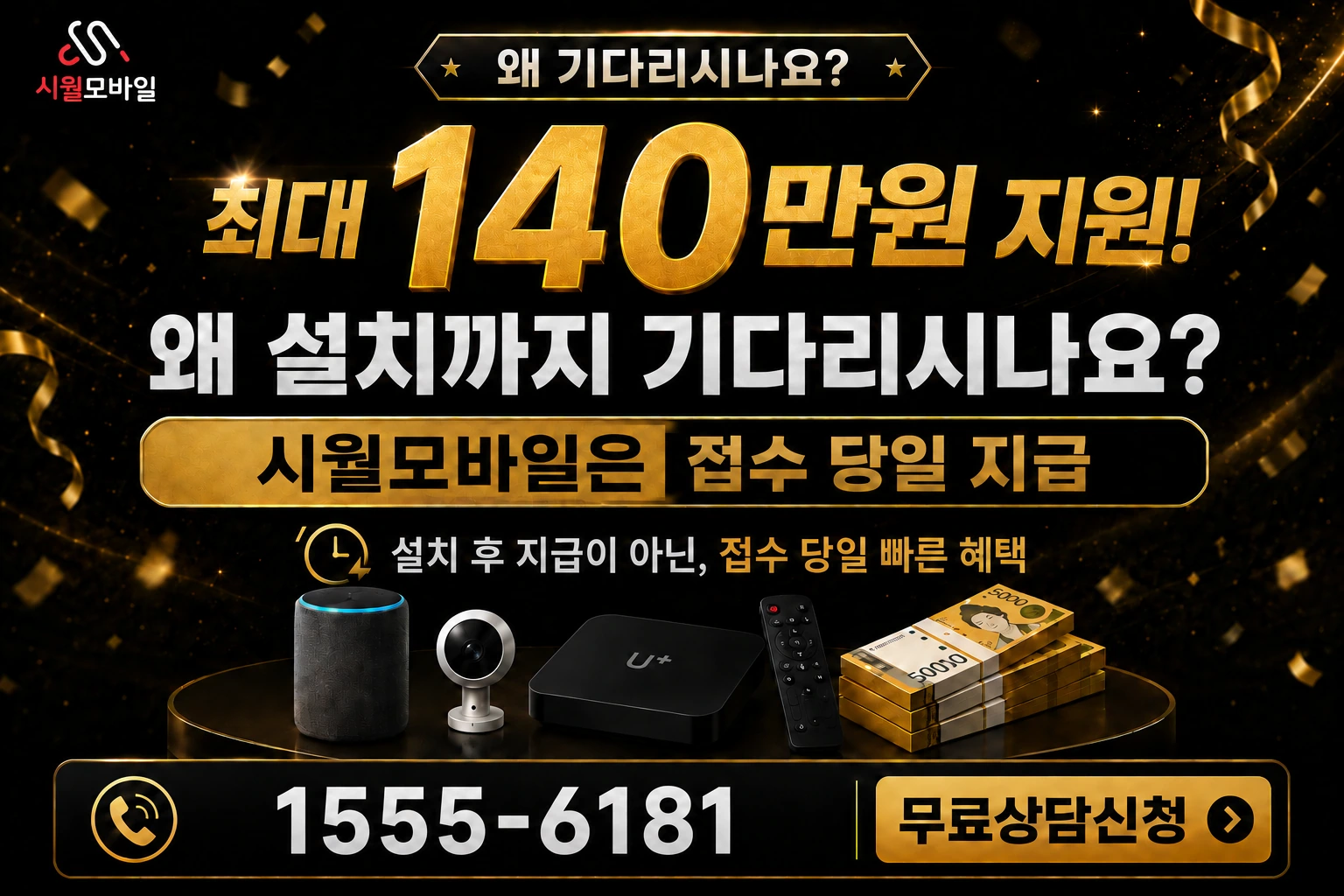 청주시 상당구 미원면 구방리 인터넷 가입 혜택 안내