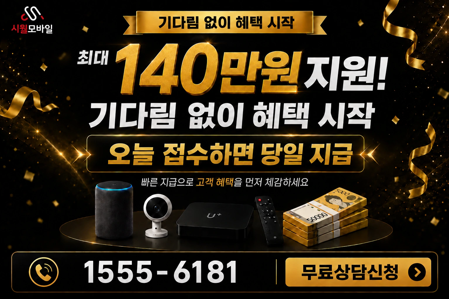 거창군 북상면 병곡리 인터넷 가입 혜택 안내