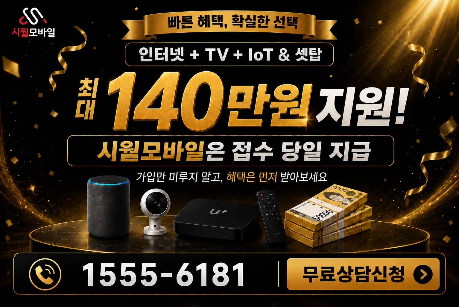 고령군 덕곡면 백동 인터넷 가입 혜택 안내